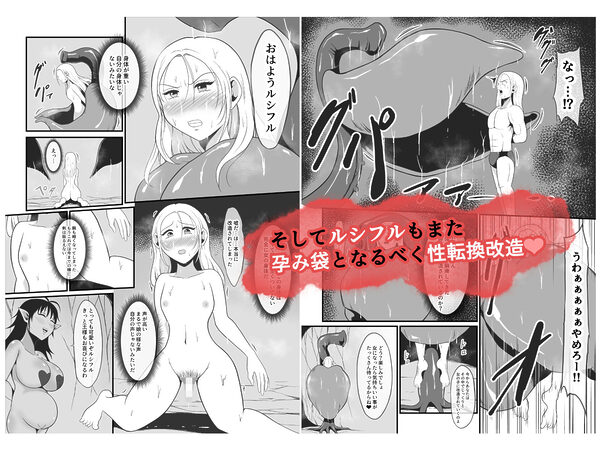 【TS悪堕ち】ゴブリンの孕み女体化物語 画像5