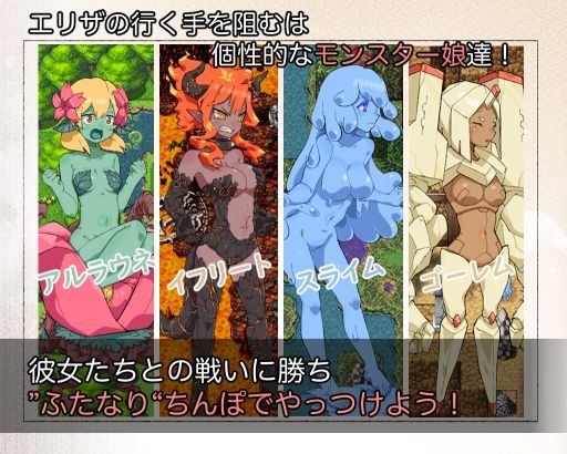 ふたなり魔物使いエリザ 画像2