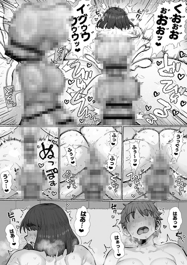 ふたなりしかいねえ村だすけ、やることなんて交尾しかねえべさ 画像3