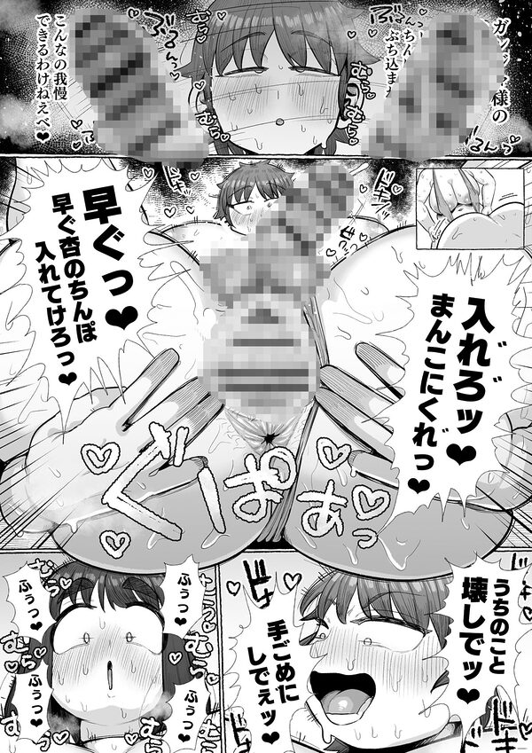 ふたなりしかいねえ村だすけ、やることなんて交尾しかねえべさ 画像4