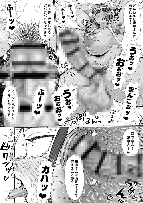 ふたなりしかいねえ村だすけ、やることなんて交尾しかねえべさ 画像7