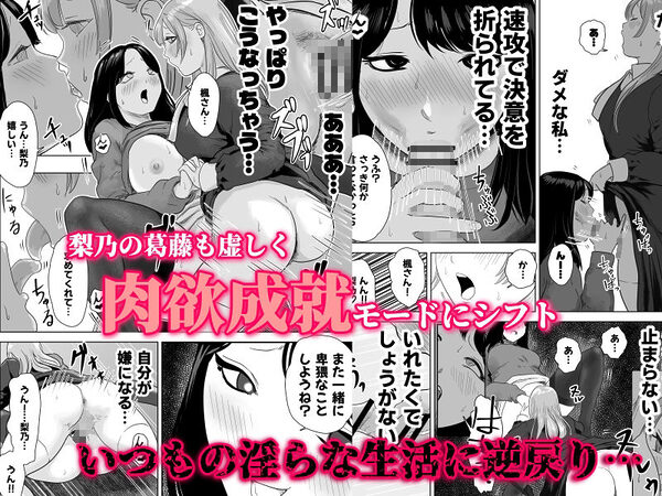 尻フェチふたなりと巨根好き隣人美女の淫らすぎる日常 画像3