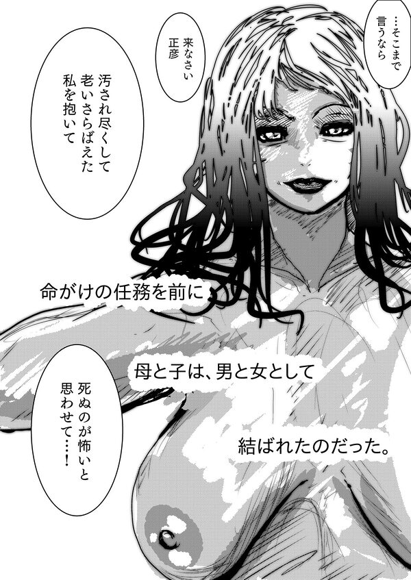 母さんが、負けた。〜芹沢朋子、悶絶〜 画像3