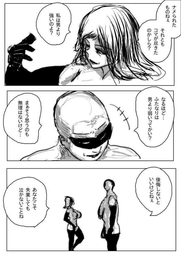 母さんが、負けた。〜芹沢朋子、悶絶〜 画像5