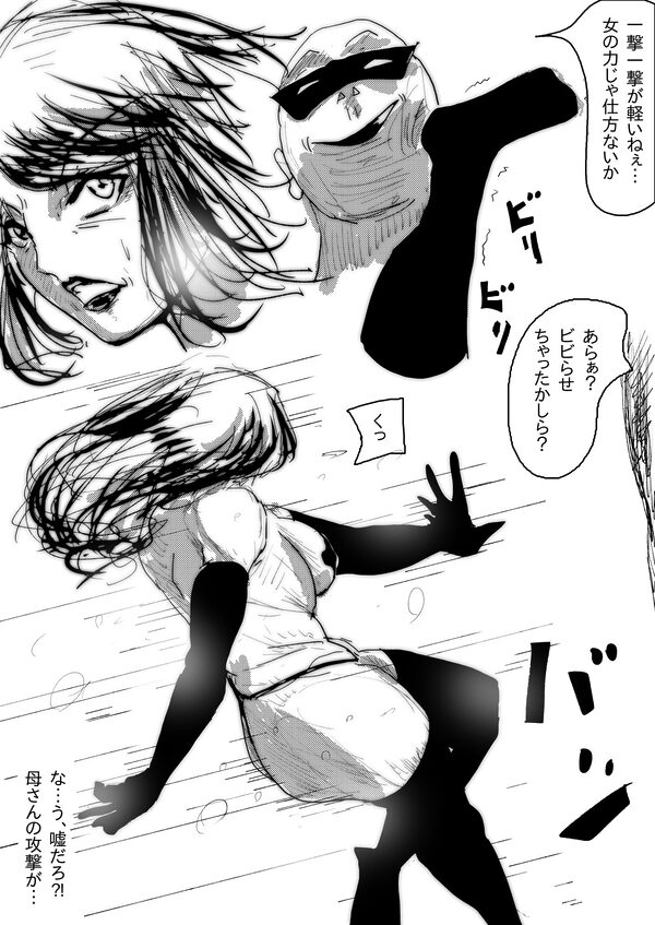 母さんが、負けた。〜芹沢朋子、悶絶〜 画像6