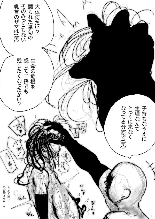 母さんが、負けた。〜芹沢朋子、悶絶〜 画像8