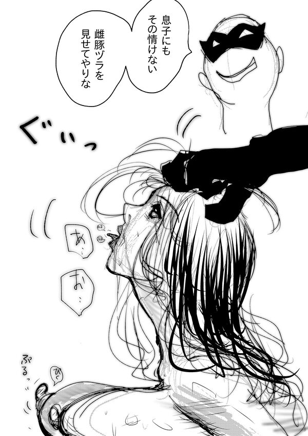 母さんが、負けた。〜芹沢朋子、悶絶〜 画像9