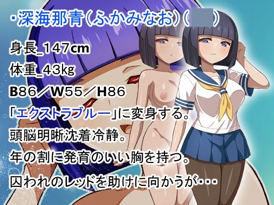 変身ヒロイン敗北調教連鎖悪堕ち！_双光戦姫エクストラツイン 画像8