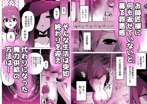 お師匠様、魔力をくださいっ！ 画像3