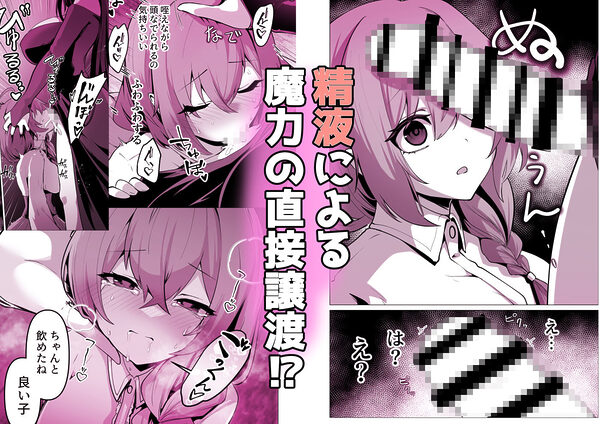 お師匠様、魔力をくださいっ！ 画像4