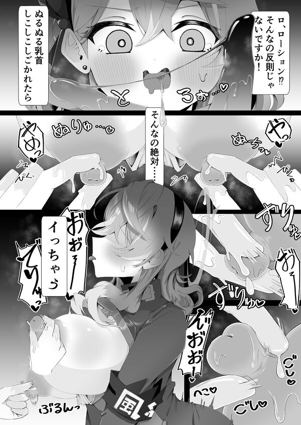 アコちゃんはげんかい！ 画像6