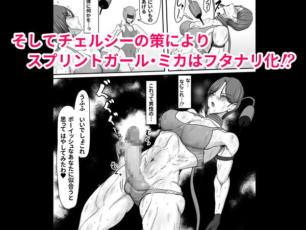 正義のヒーローマイティウーマン3 画像6