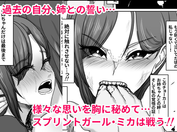 正義のヒーローマイティウーマン3 画像10