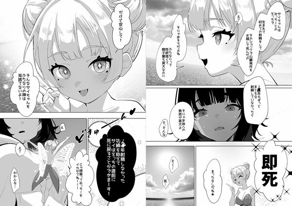 ふたなり死に戻りチャレンジ 〜射精したら死んじゃうけどあの子をイかせたい〜 画像5