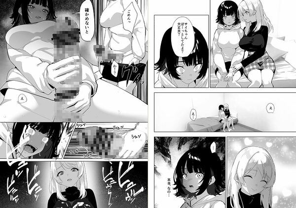 ふたなり死に戻りチャレンジ 〜射精したら死んじゃうけどあの子をイかせたい〜 画像7