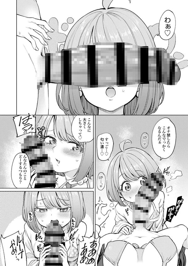 発情海岸 画像4