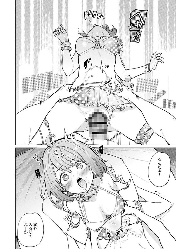 発情海岸 画像8