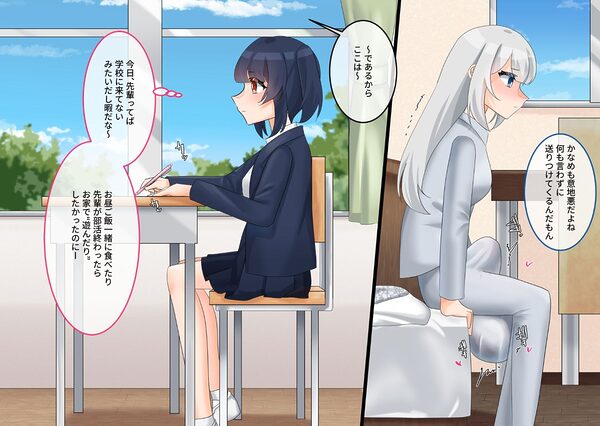 ういるすの精が止まらない！ 画像1