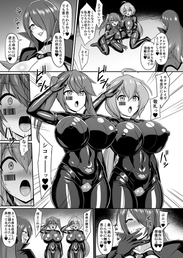 聖装煌姫セイクリッドフレア＆アクア -無様戦闘員化尊厳破壊計画- 画像5