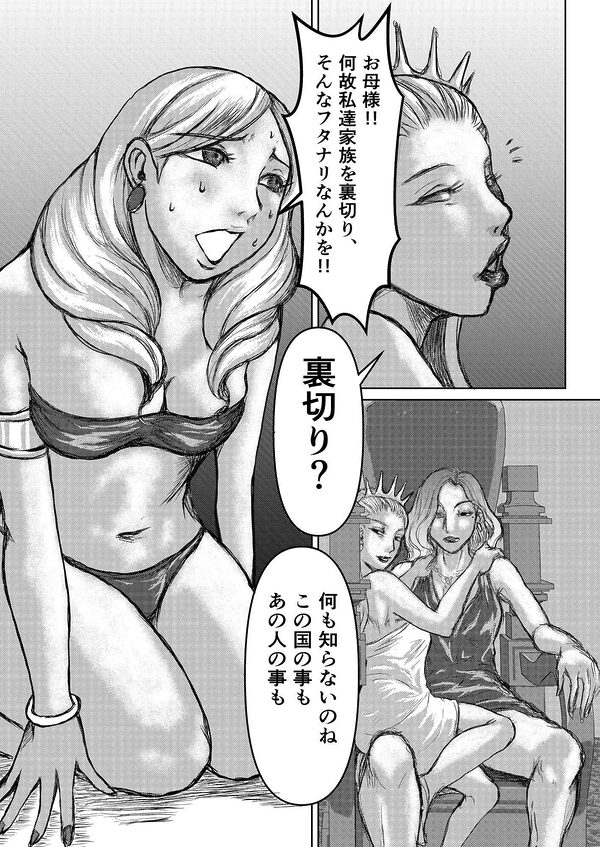 FUTA王国 画像1