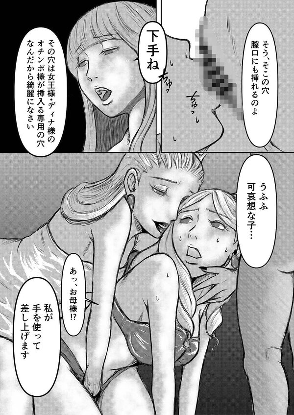 FUTA王国 画像7