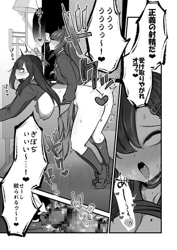 仲正イチカVSでかちんモブちゃん最終章 画像2