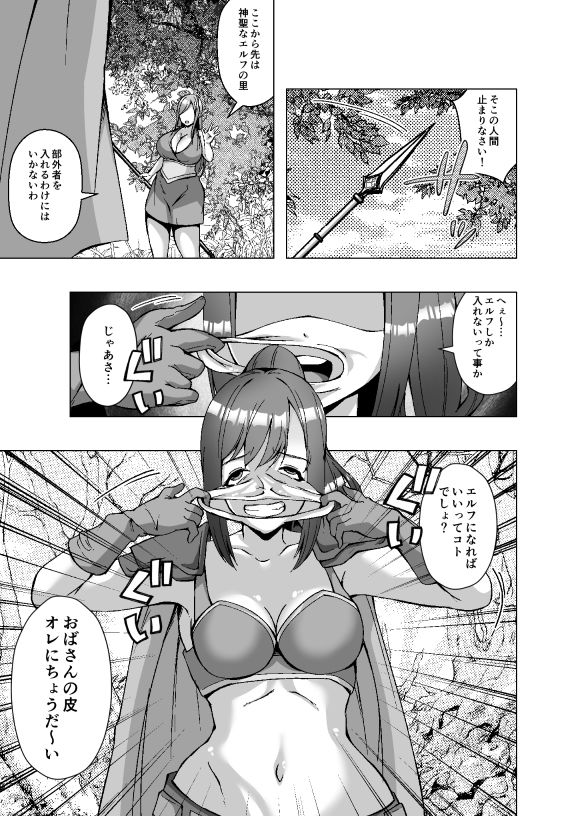 転生スキンライフ〜皮を着て絶頂するだけで強くなるチート能力〜 画像1