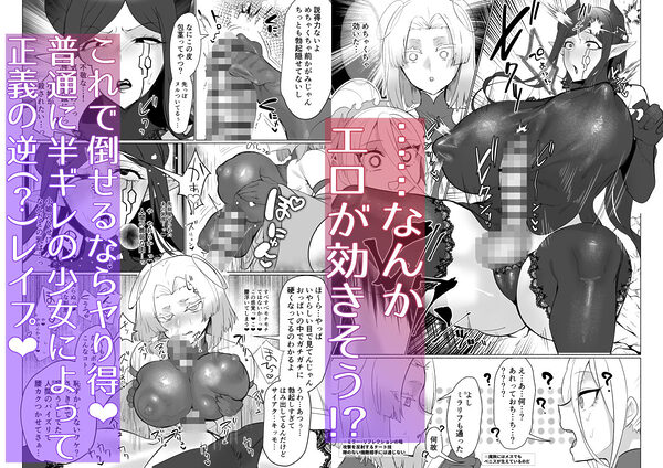 悪の女幹部正義堕ち ヴィラン・キャトル 画像2