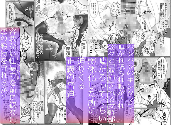 悪の女幹部正義堕ち ヴィラン・キャトル 画像5