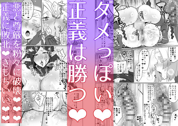 悪の女幹部正義堕ち ヴィラン・キャトル 画像6