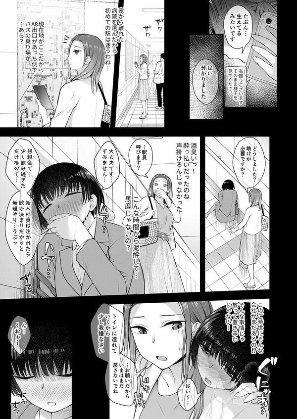 クスリと◯◯◯は使い過ぎ注意。 画像6