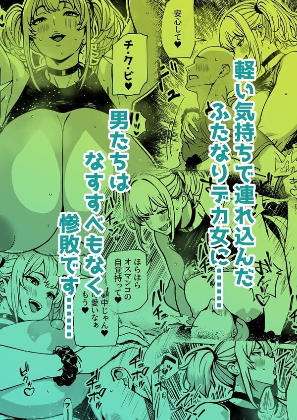 大の男をフィジカルで負かしちゃうふたなりっ娘 画像10