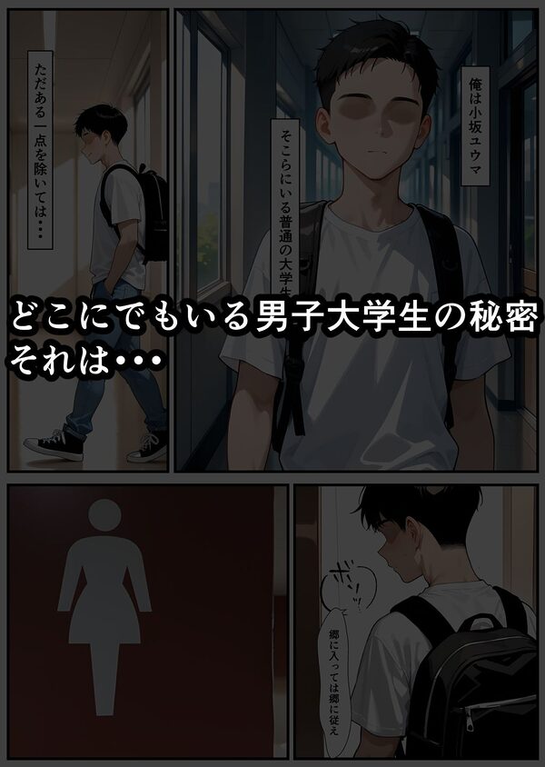 その場に合わせた変身能力で女の快感が止まらない 画像1