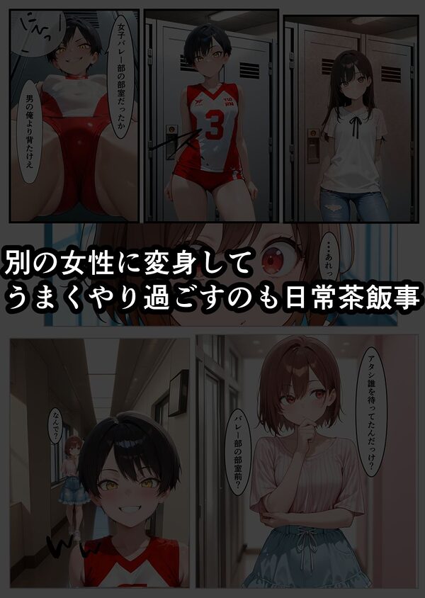 その場に合わせた変身能力で女の快感が止まらない 画像5