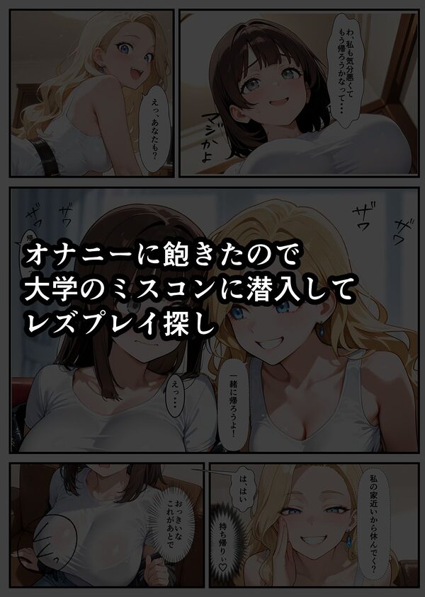 その場に合わせた変身能力で女の快感が止まらない 画像6