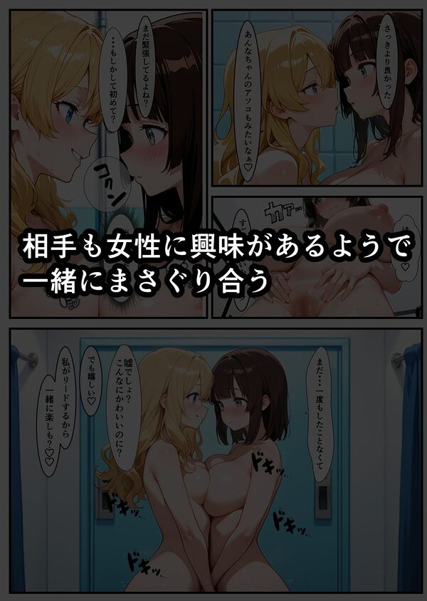 その場に合わせた変身能力で女の快感が止まらない 画像8