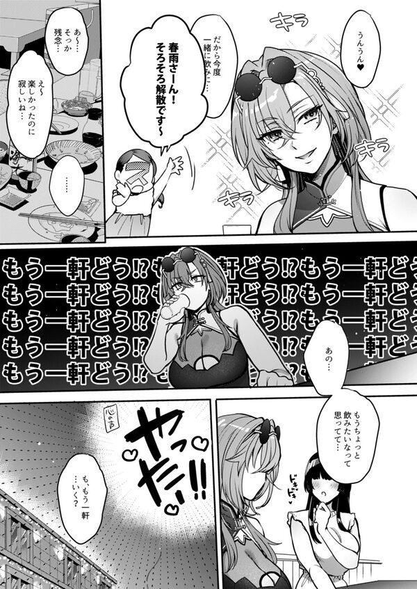 めーちゃんのカノジョ 画像3