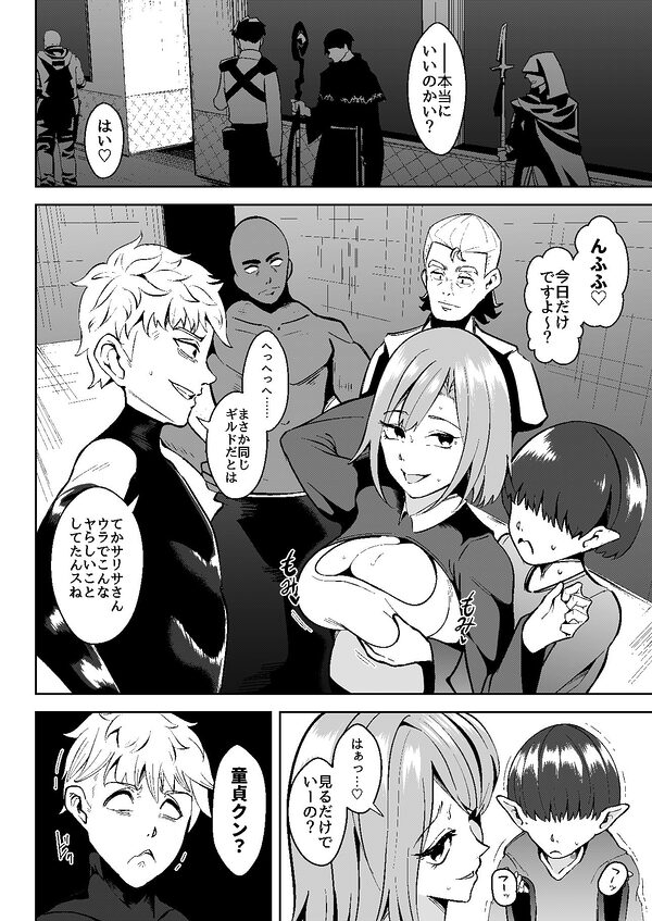 異世界無個性化計画2 画像1