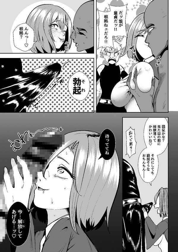 異世界無個性化計画2 画像2