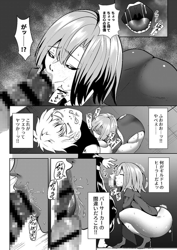 異世界無個性化計画2 画像3