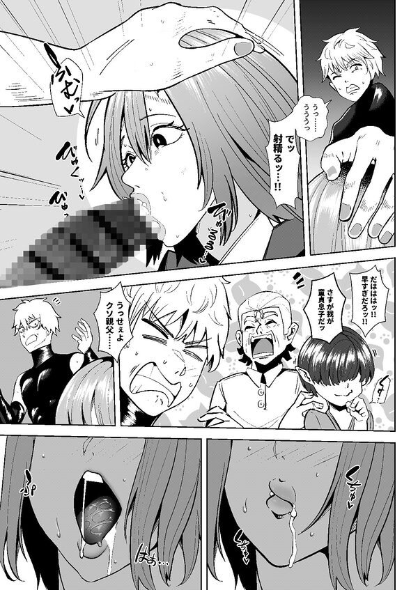 異世界無個性化計画2 画像4