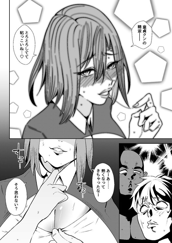 異世界無個性化計画2 画像5