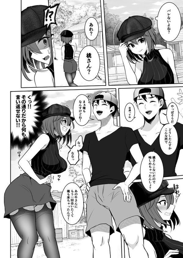 またまたようこそふたなり牧場へ 画像3