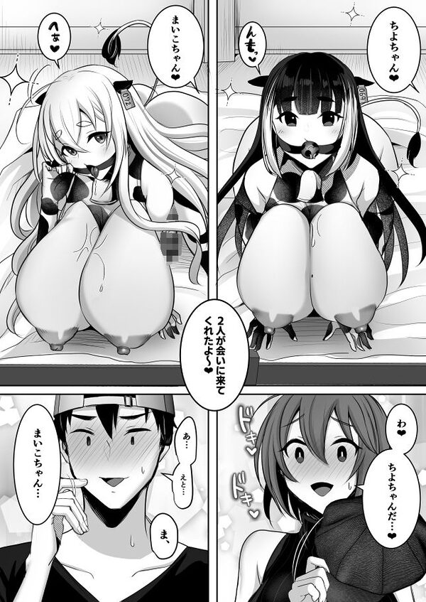 またまたようこそふたなり牧場へ 画像5