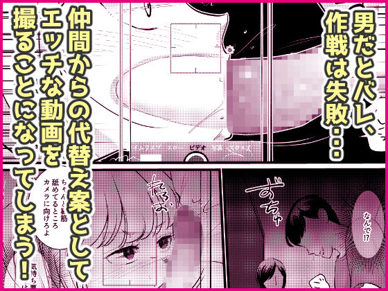 遊ぶ金を稼ぐため女体化なんて、割りに合わなくねぇ？ 画像2