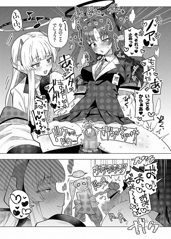 フタユウカアーカイブ総集編 画像6