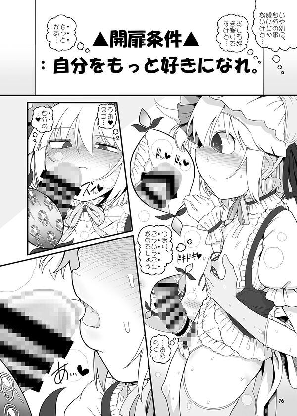 へんたいようむ前編 画像1