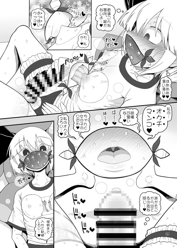 へんたいようむ前編 画像2