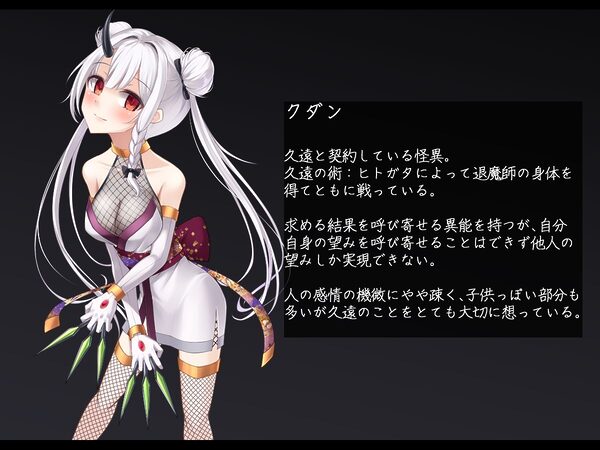 退魔師 如月久遠 バッドエンド集:救いのない結末 画像8