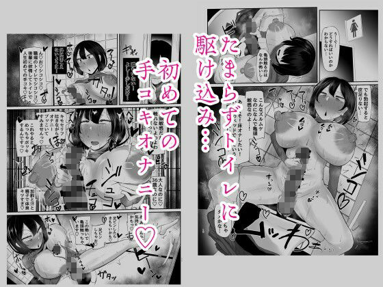 フタナリ限界社畜（36歳）は、覚えたてのセンズリがやめられない 画像4